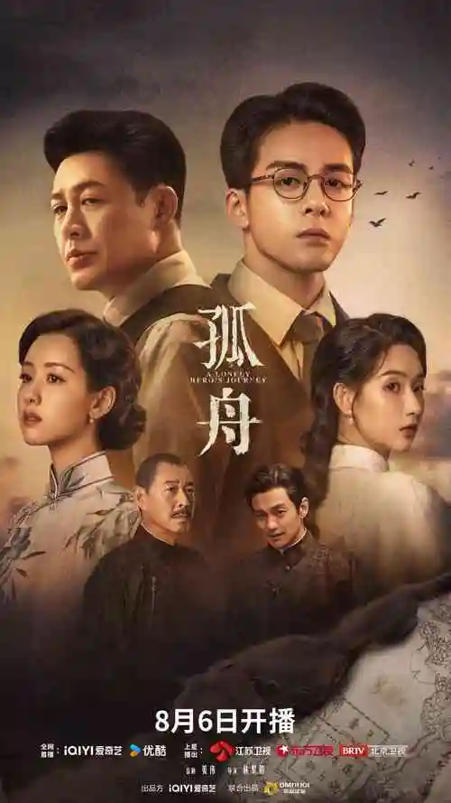 免费剧集《雾港追凶》高清封面