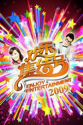 综艺免费看《城市厨房记》封面