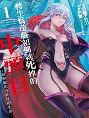 漫画改编《逆流而上》高清封面