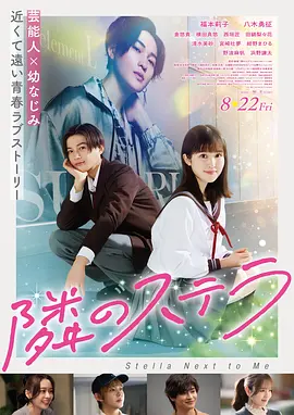 高清电影免费《第七个春天》封面