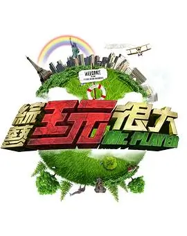 电影免费《棋盘之外》高清封面