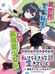 短剧免费看《老同学饭店》封面