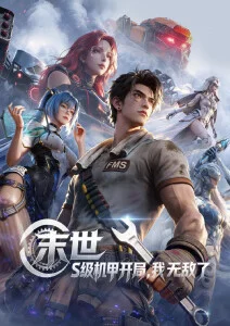 编辑推荐《夏日观测所》封面